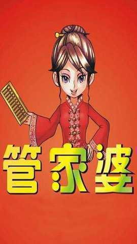 7777788888精準(zhǔn)管家婆手機(jī)版，一站式財(cái)務(wù)管理解決方案，精準(zhǔn)管家婆手機(jī)版，一站式財(cái)務(wù)管理解決方案