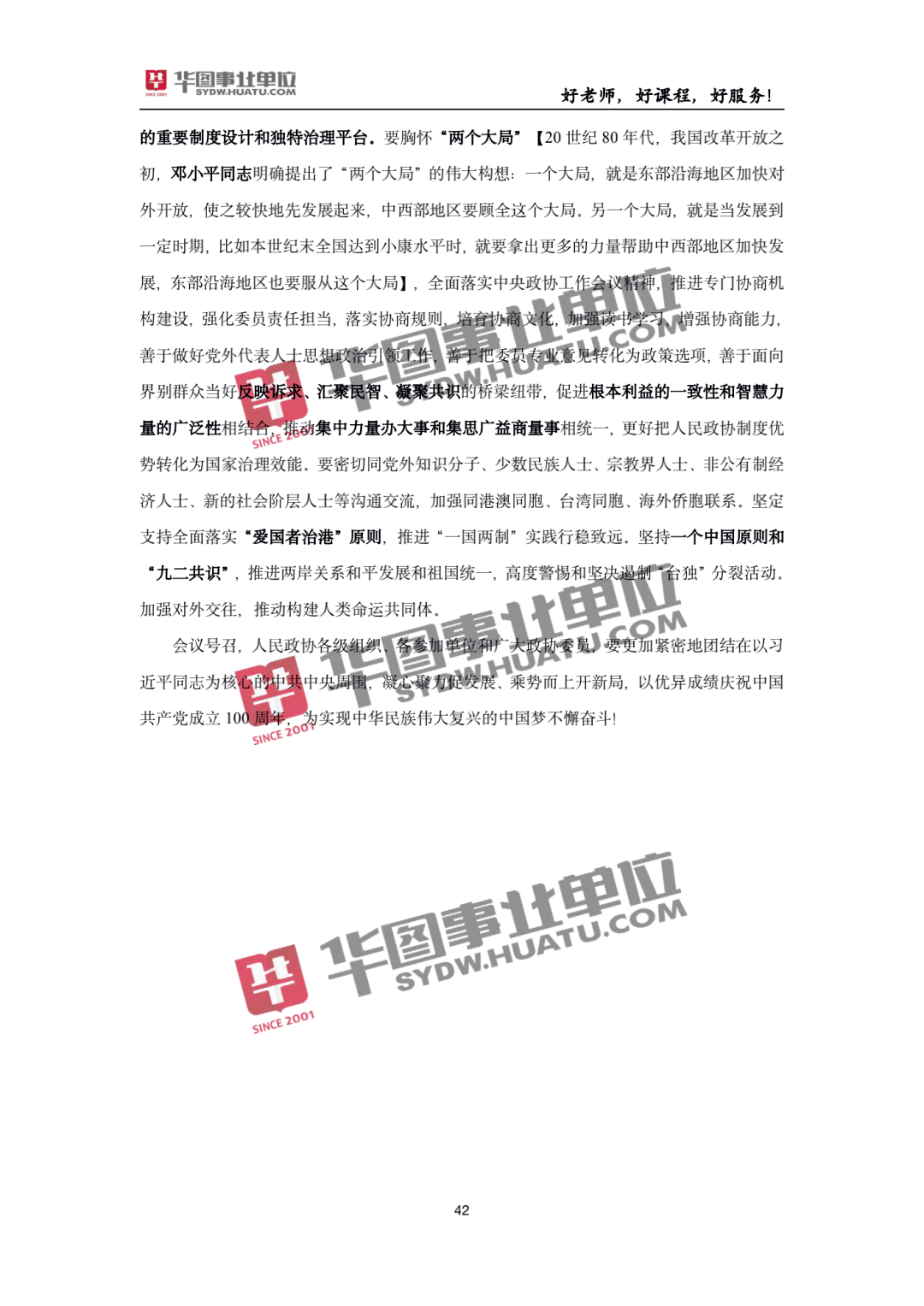 關(guān)于2025新澳精準(zhǔn)正版免費(fèi)資料的全面釋義，揭秘2025新澳正版免費(fèi)資料全面解析