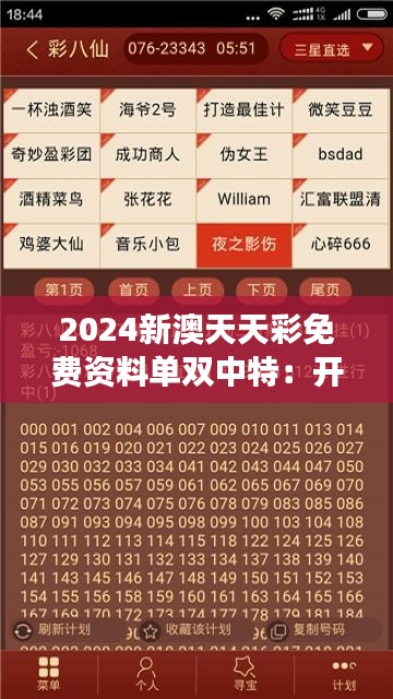 探索未來(lái)，2025新澳最新版精準(zhǔn)中特展望與解析，2025新澳中特展望與解析，探索未來(lái)發(fā)展趨勢(shì)