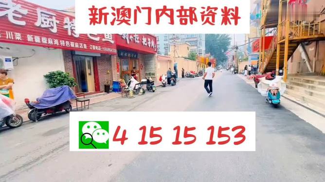最新澳門天天開獎信息，024新澳門天天開好彩大全，澳門最新天天開獎信息，024新澳門好彩天天開獎大全