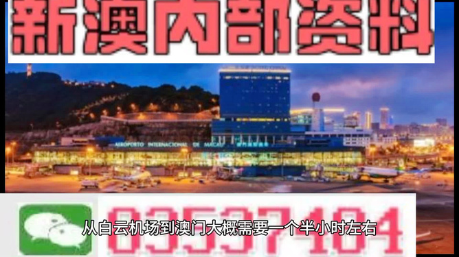 澳門精準(zhǔn)免費(fèi)資料大全，探索與揭秘的旅程，澳門精準(zhǔn)免費(fèi)資料大全，揭秘與探索的神秘之旅