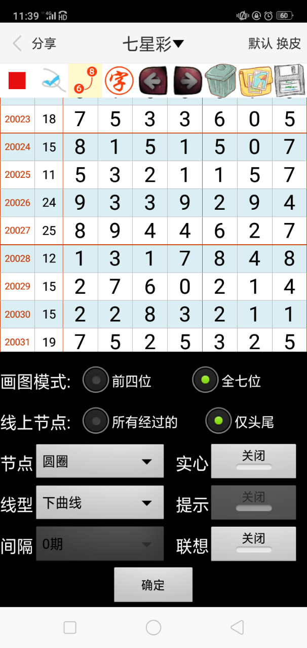 澳門天天彩精準(zhǔn)免費(fèi)資料解析與探索，澳門天天彩精準(zhǔn)免費(fèi)資料解析與深度探索