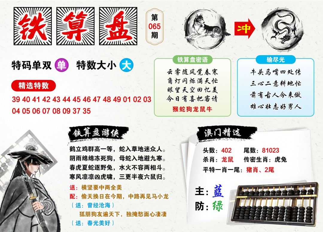 鐵算算盤44859網(wǎng)站，一站式解決方案的領(lǐng)先平臺(tái)，鐵算算盤44859網(wǎng)站，一站式解決方案領(lǐng)先平臺(tái)