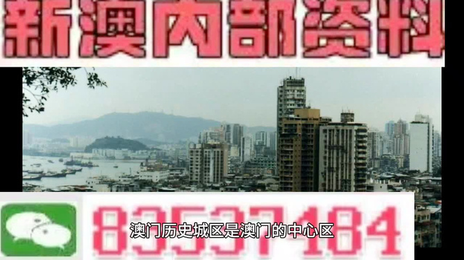 澳門今日閑情資料最準(zhǔn)確，探索真實(shí)、詳盡的澳門風(fēng)情，澳門風(fēng)情探索，今日閑情最準(zhǔn)確資料揭秘澳門真實(shí)面貌