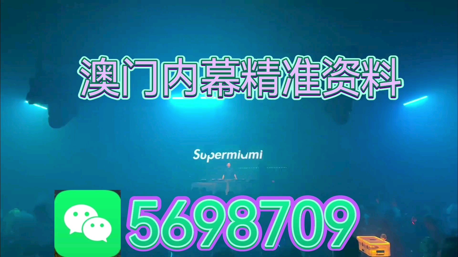 最快澳門今晚必中一肖一碼，揭秘彩票背后的秘密與策略分析，澳門彩票秘密揭曉，必中一肖一碼的策略分析與揭秘