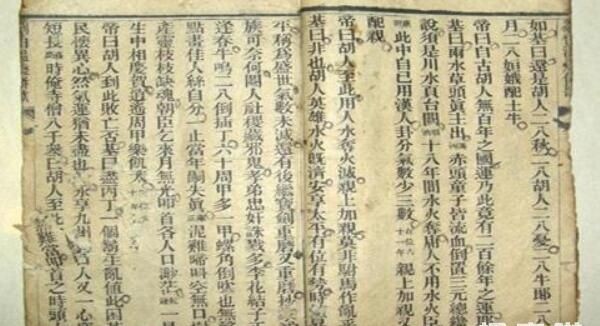 揭秘劉伯溫平特一肖，傳奇人物與預(yù)測神技的結(jié)合，劉伯溫傳奇，傳奇人物與預(yù)測神技揭秘平特一肖之謎