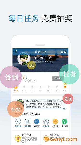 關(guān)于手機(jī)新浪軍事新聞的SEO文章，手機(jī)新浪軍事新聞SEO優(yōu)化策略探討