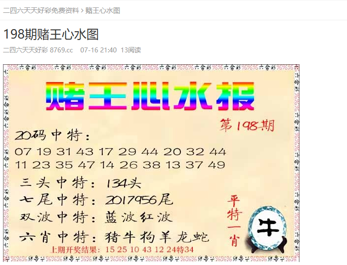 2025年天天開(kāi)好彩資料，預(yù)測(cè)與策略，2025年天天開(kāi)好彩預(yù)測(cè)與策略指南