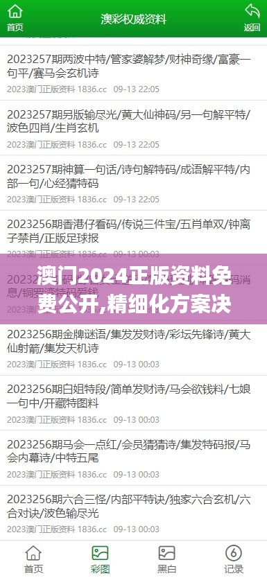 澳門免費精準資料下載，探索未來的機遇與挑戰(zhàn)（2025展望），澳門未來機遇與挑戰(zhàn)展望（2025年免費精準資料下載）