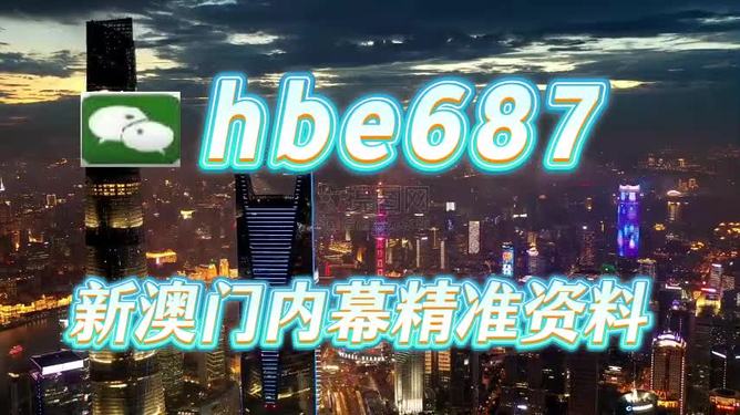 澳門今晚開獎預(yù)測