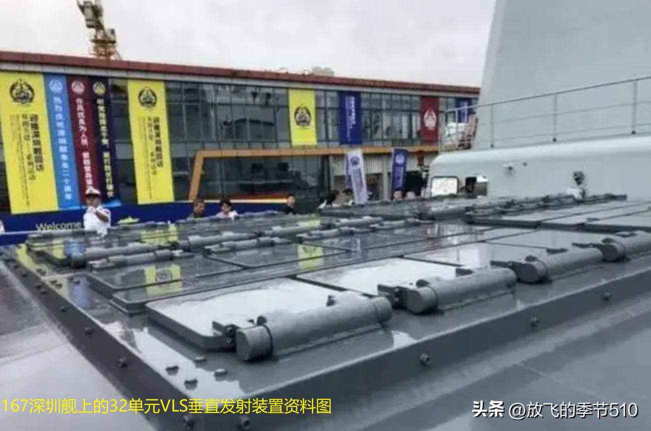 探索中國海軍的驕傲，167艦，中國海軍驕傲之典范，探索榮耀的167艦