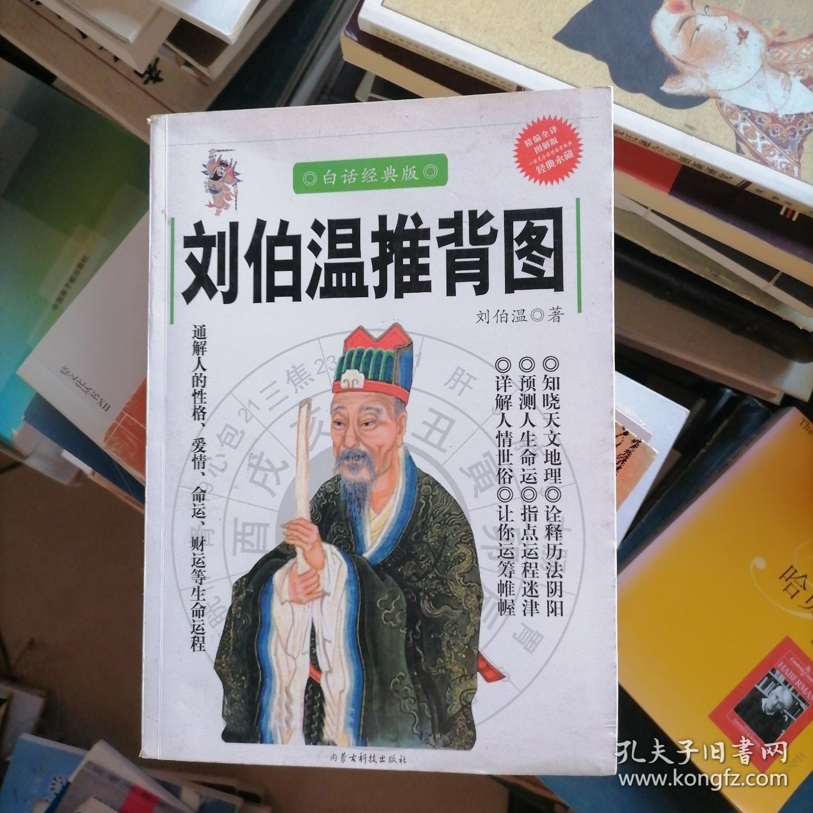 揭秘香港劉伯溫一肖中特，探尋神秘預(yù)測(cè)背后的真相，揭秘劉伯溫一肖中特，探尋神秘預(yù)測(cè)背后的真相