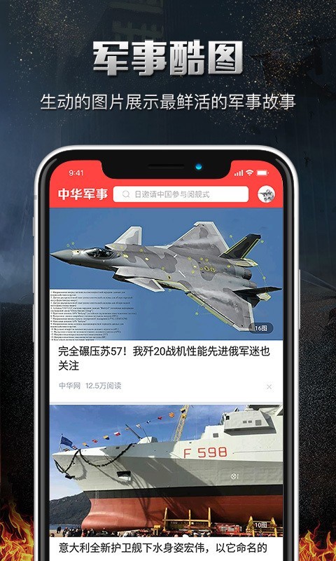 新浪手機軍事網，深度解析軍事科技，引領軍事資訊潮流，新浪軍事科技深度解析，引領軍事資訊潮流