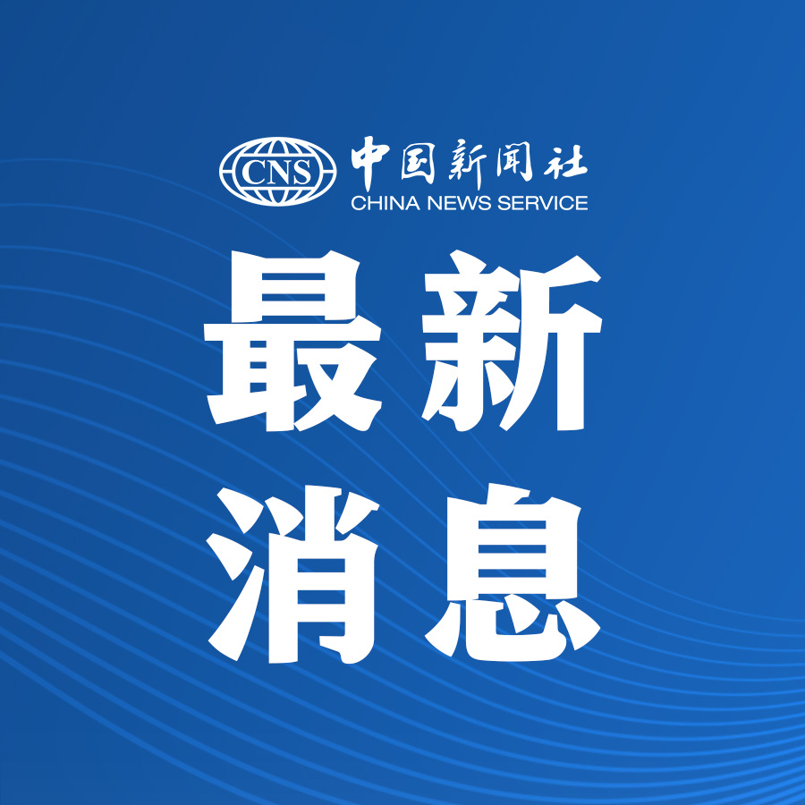 今天的重要新聞，全球時(shí)事動(dòng)態(tài)與熱點(diǎn)解析，全球時(shí)事熱點(diǎn)解析，今日要聞速遞