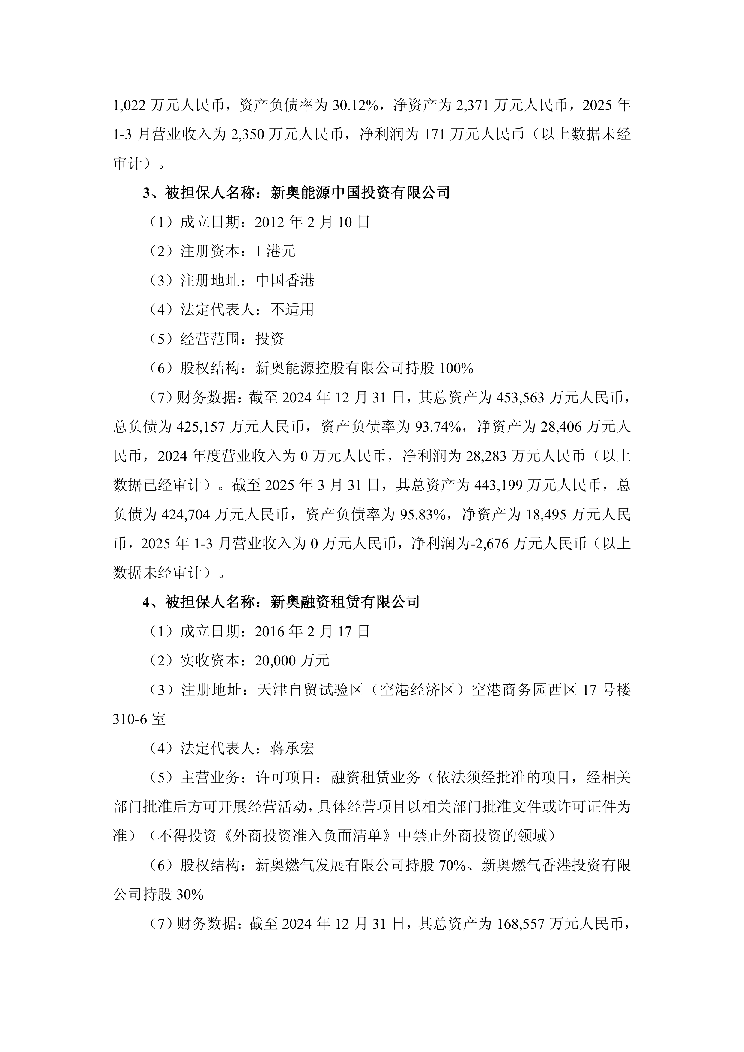 新澳門正版資料2025年展望與SEO優(yōu)化策略，新澳門正版資料展望2025年，SEO優(yōu)化策略揭秘