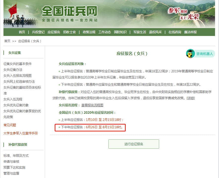 關(guān)于征兵報名網(wǎng)上報名的詳細(xì)指南，2021年報名時間及流程解析，2021年征兵網(wǎng)上報名指南，報名時間與流程詳解