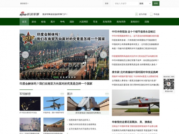 新浪軍事網(wǎng)頁版，深度解讀與SEO優(yōu)化策略，新浪軍事網(wǎng)頁版深度解讀與SEO優(yōu)化策略探討