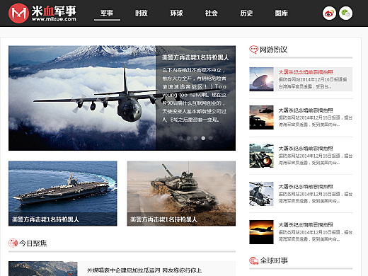全球最大軍事網(wǎng)站，探索軍事領(lǐng)域的核心資源與最新動(dòng)態(tài)，全球軍事網(wǎng)站領(lǐng)航員，探索核心資源，掌握最新動(dòng)態(tài)