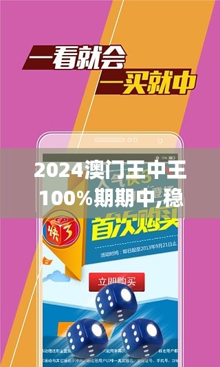 王中王370期指一生肖