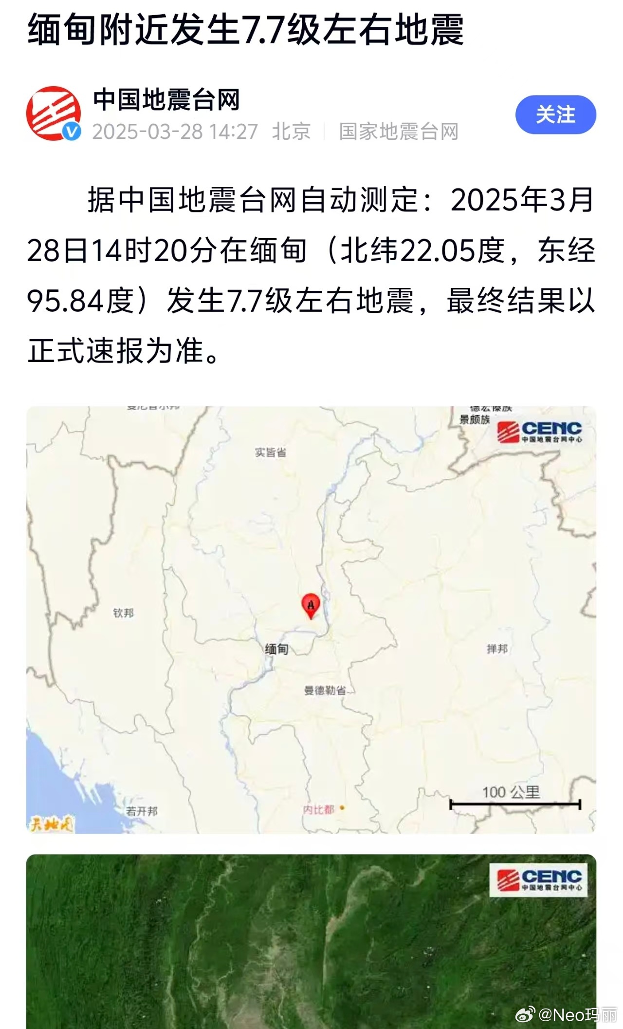 剛剛地震最新消息今天，全面解讀地震動(dòng)態(tài)與應(yīng)對(duì)措施，今日地震最新消息解讀，全面剖析地震動(dòng)態(tài)與應(yīng)對(duì)策略