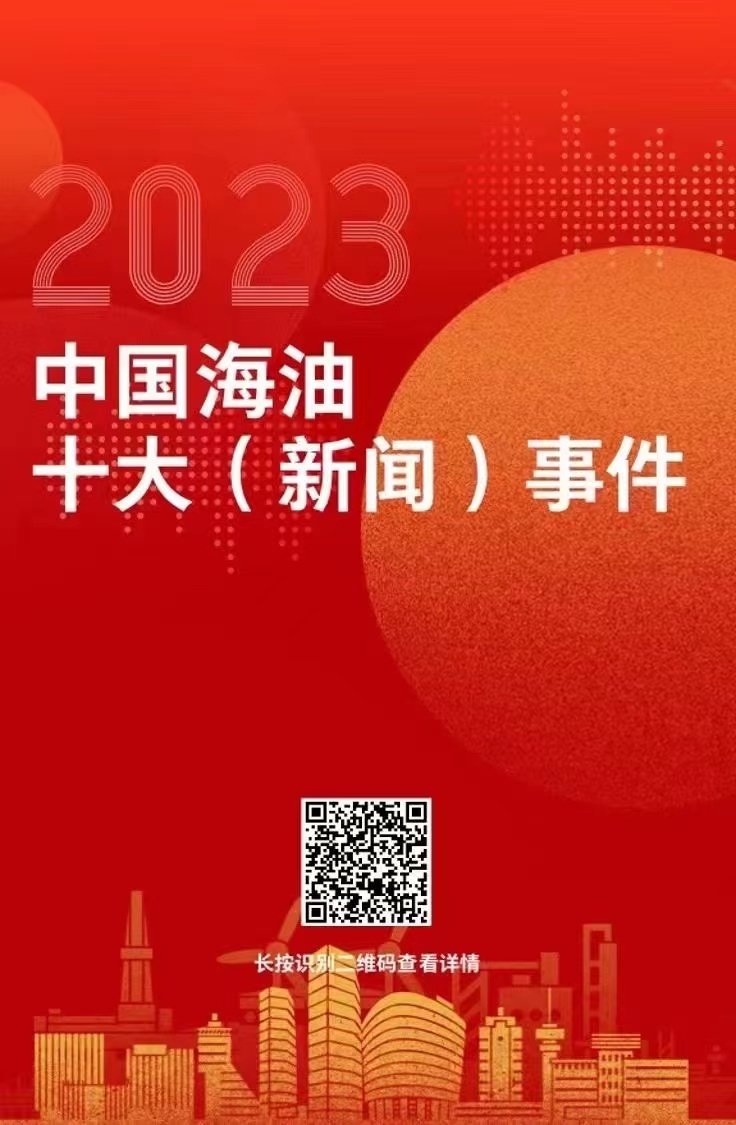 重大新聞事件回顧與展望，2023年，2023年重大新聞事件回顧與展望，全球時(shí)事聚焦