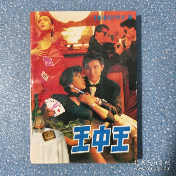 王中王香港白小姐一肖王