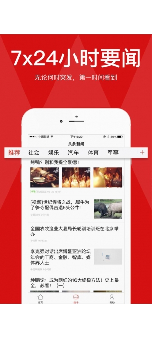 新聞?lì)^條與今日新聞下載，掌握最新資訊的便捷途徑，掌握最新資訊，新聞?lì)^條與下載便捷途徑今日更新速遞