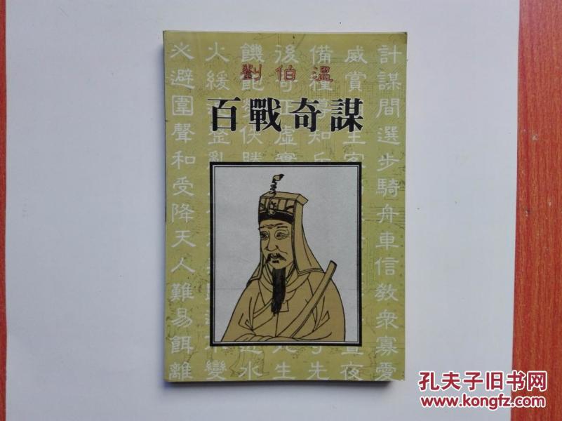 劉伯溫正版四不像一肖，揭秘傳奇人物與神秘預(yù)測(cè)背后的真相，揭秘劉伯溫傳奇人物背后的真相與正版四不像一肖預(yù)測(cè)之謎