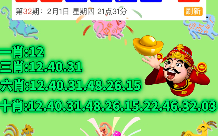 澳門六開(kāi)獎(jiǎng)結(jié)果記錄歷史三十期，深度分析與預(yù)測(cè)，澳門六開(kāi)獎(jiǎng)結(jié)果三十期深度分析預(yù)測(cè)與記錄歷史標(biāo)題