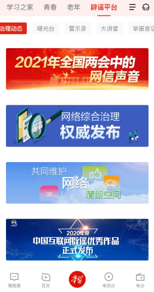 chn強(qiáng)國(guó)網(wǎng)，引領(lǐng)新時(shí)代的網(wǎng)絡(luò)強(qiáng)國(guó)戰(zhàn)略，chn強(qiáng)國(guó)網(wǎng)，引領(lǐng)新時(shí)代的網(wǎng)絡(luò)強(qiáng)國(guó)戰(zhàn)略新篇章