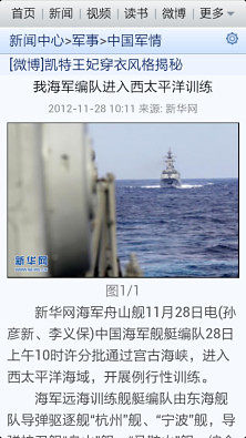 新浪網(wǎng)軍事首頁(yè)，深度解析與SEO優(yōu)化策略，新浪網(wǎng)軍事首頁(yè)的深度解析與SEO優(yōu)化策略探討