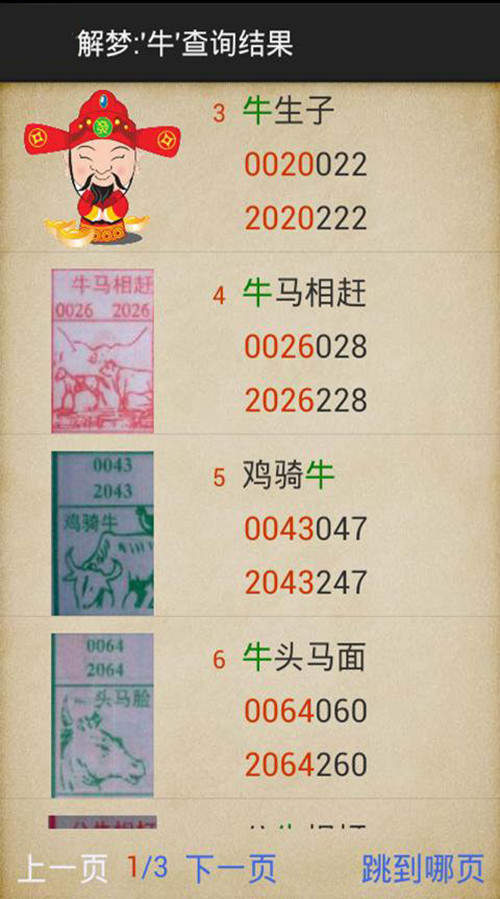 一肖二碼資料，揭秘背后的秘密與深度解析，揭秘一肖二碼資料背后的秘密與深度解析