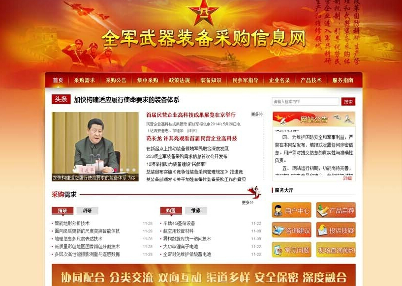 軍網(wǎng)商城，一站式軍事裝備購(gòu)物平臺(tái)，軍網(wǎng)商城，軍事裝備的一站式購(gòu)物平臺(tái)