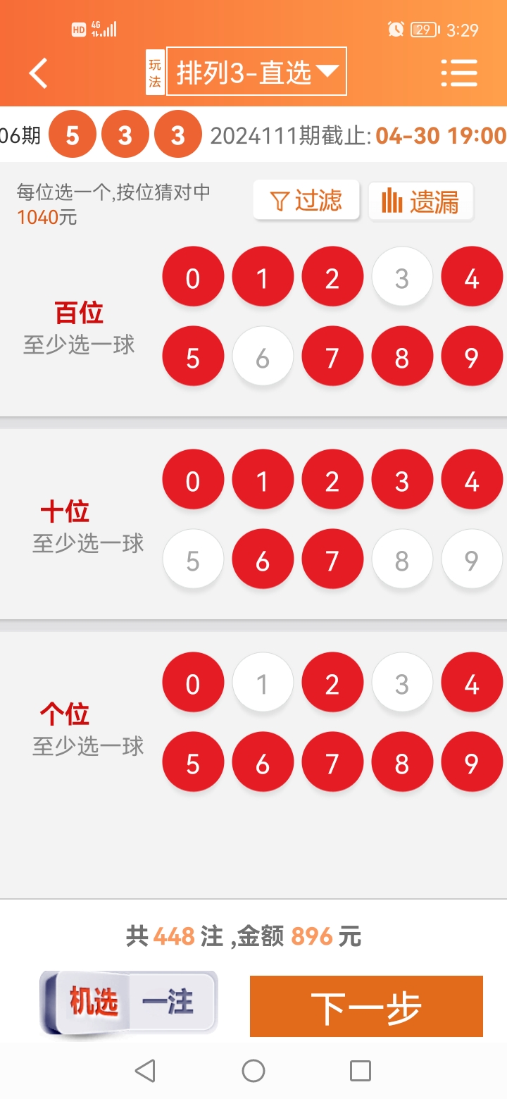關(guān)于劉伯溫四肖選一碼的價格研究，劉伯溫四肖選一碼價格深度解析