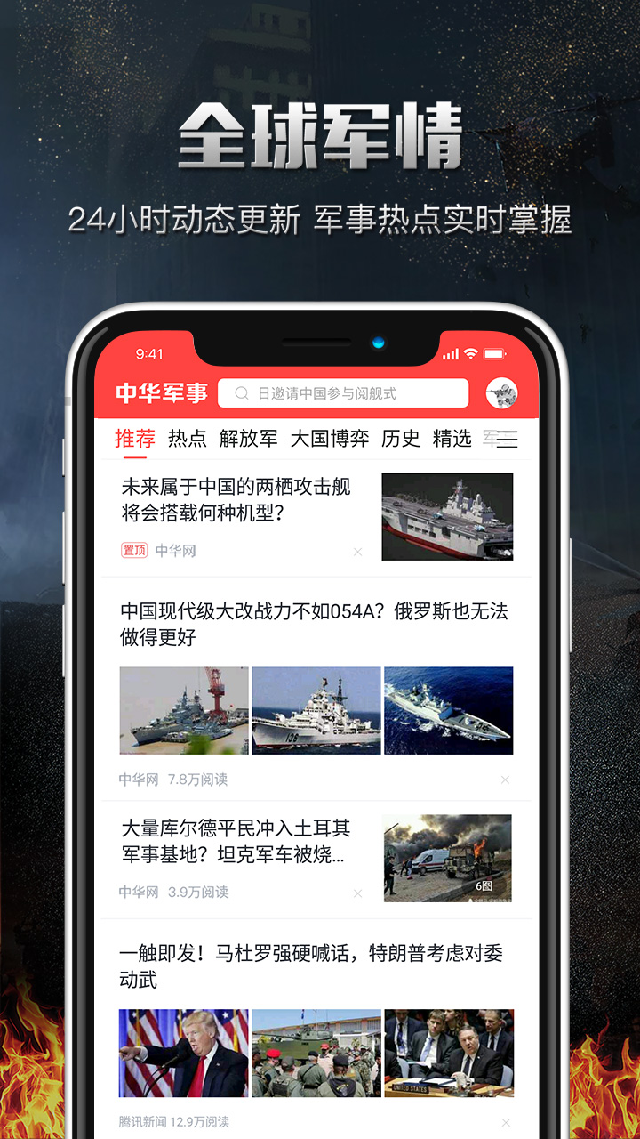 中華軍事網(wǎng)官網(wǎng)網(wǎng)址，最新軍事資訊，一站式軍事服務(wù)平臺(tái)，中華軍事網(wǎng)，一站式軍事服務(wù)平臺(tái)，最新軍事資訊盡在掌握