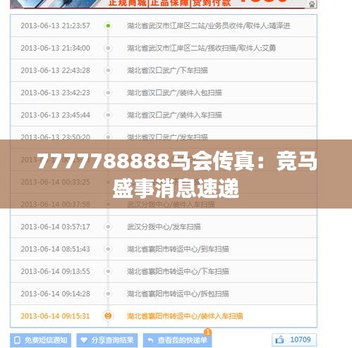 7777788888的獨(dú)特故事