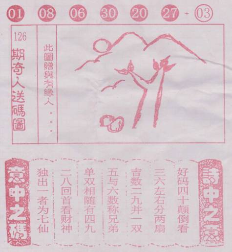 二四六香港管家婆期期準(zhǔn)資料大全——揭秘彩票背后的秘密，揭秘彩票背后的秘密，香港管家婆期期準(zhǔn)資料大全