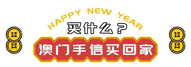 澳門六開彩開獎結(jié)果2020年回顧與解析，澳門六開彩開獎結(jié)果回顧與解析，聚焦2020年數(shù)據(jù)