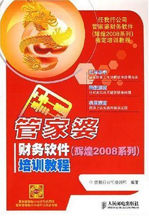 管家婆官網(wǎng)SEO優(yōu)化文章，管家婆官網(wǎng)SEO優(yōu)化指南