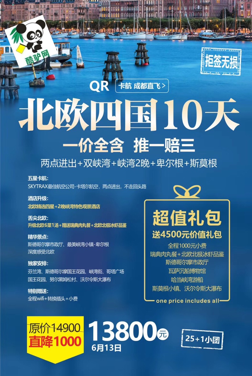 成都中國旅行社旅游報(bào)價詳解，成都中國旅行社旅游報(bào)價全面解析