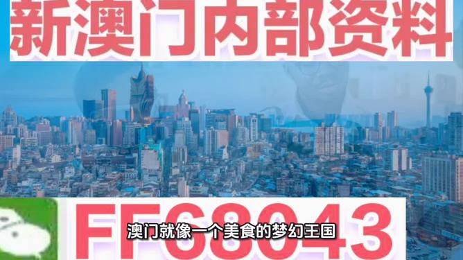 探索澳門未來(lái)，2025新澳門正版精準(zhǔn)展望，澳門未來(lái)展望，探索新澳門正版精準(zhǔn)發(fā)展至2025年