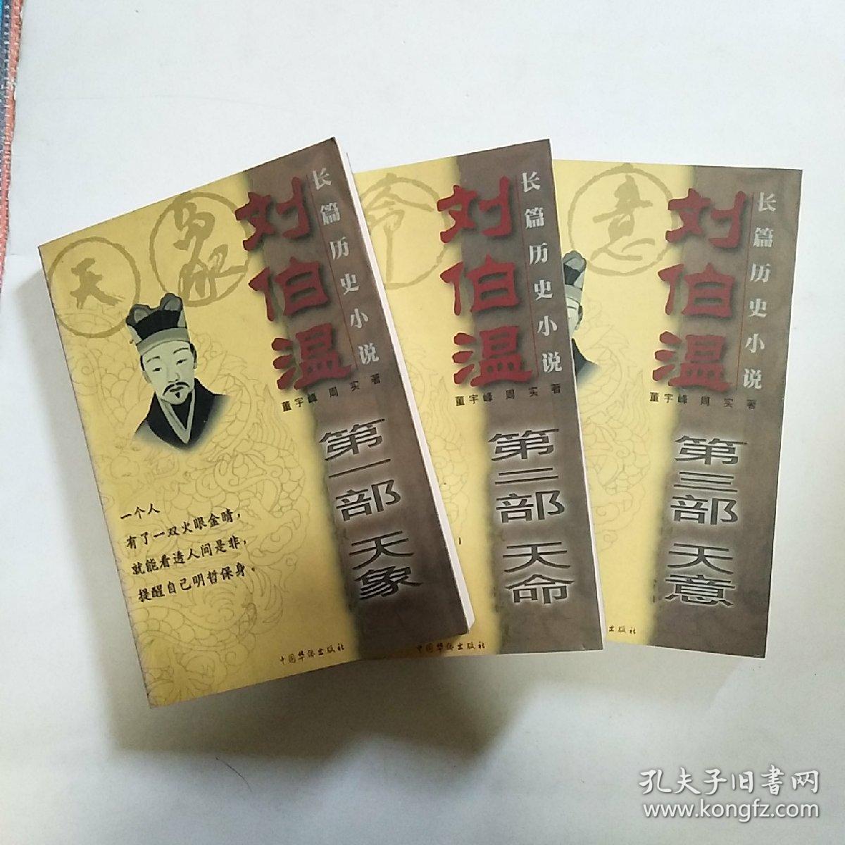 揭秘劉伯溫四肖中待選一，傳奇人物與神秘預(yù)言的交融，揭秘劉伯溫四肖中的神秘預(yù)言與傳奇人物的交融之選