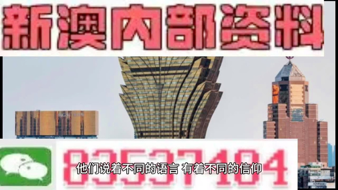 澳門免費(fèi)資料大全精準(zhǔn)版853，探索澳門的文化與資源，澳門文化與資源深度探索，精準(zhǔn)版853免費(fèi)資料大全