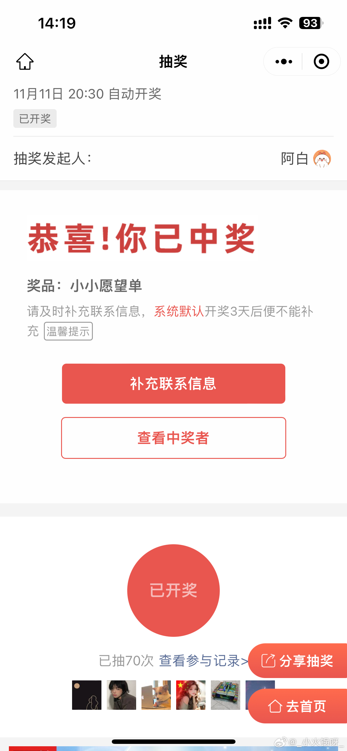 王中王一肖中特提前開(kāi)獎(jiǎng)，揭秘背后的秘密與策略，王中王一肖提前開(kāi)獎(jiǎng)揭秘，背后的秘密與策略探究