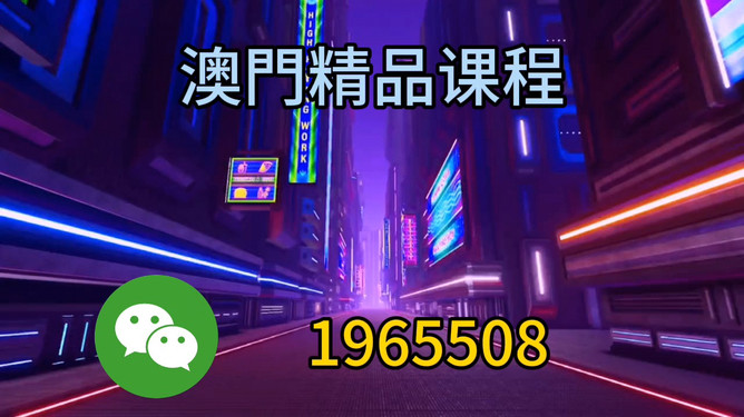 澳門今晚必開一肖圖片預(yù)測(cè)與解讀——探索生肖彩票的魅力，澳門生肖彩票預(yù)測(cè)與解讀，探索彩票魅力的神秘之旅