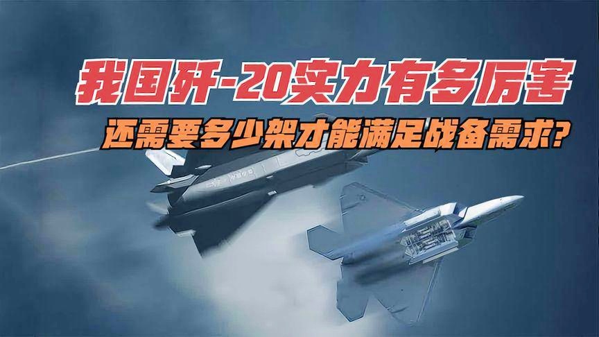 揭秘殲-20的數(shù)量，探索中國(guó)空中力量的神秘面紗，揭秘殲-20數(shù)量，揭開(kāi)中國(guó)空中力量的神秘面紗
