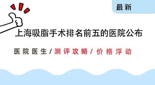 醫(yī)院抽脂肪減肥費用詳解，醫(yī)院抽脂肪減肥費用全面解析