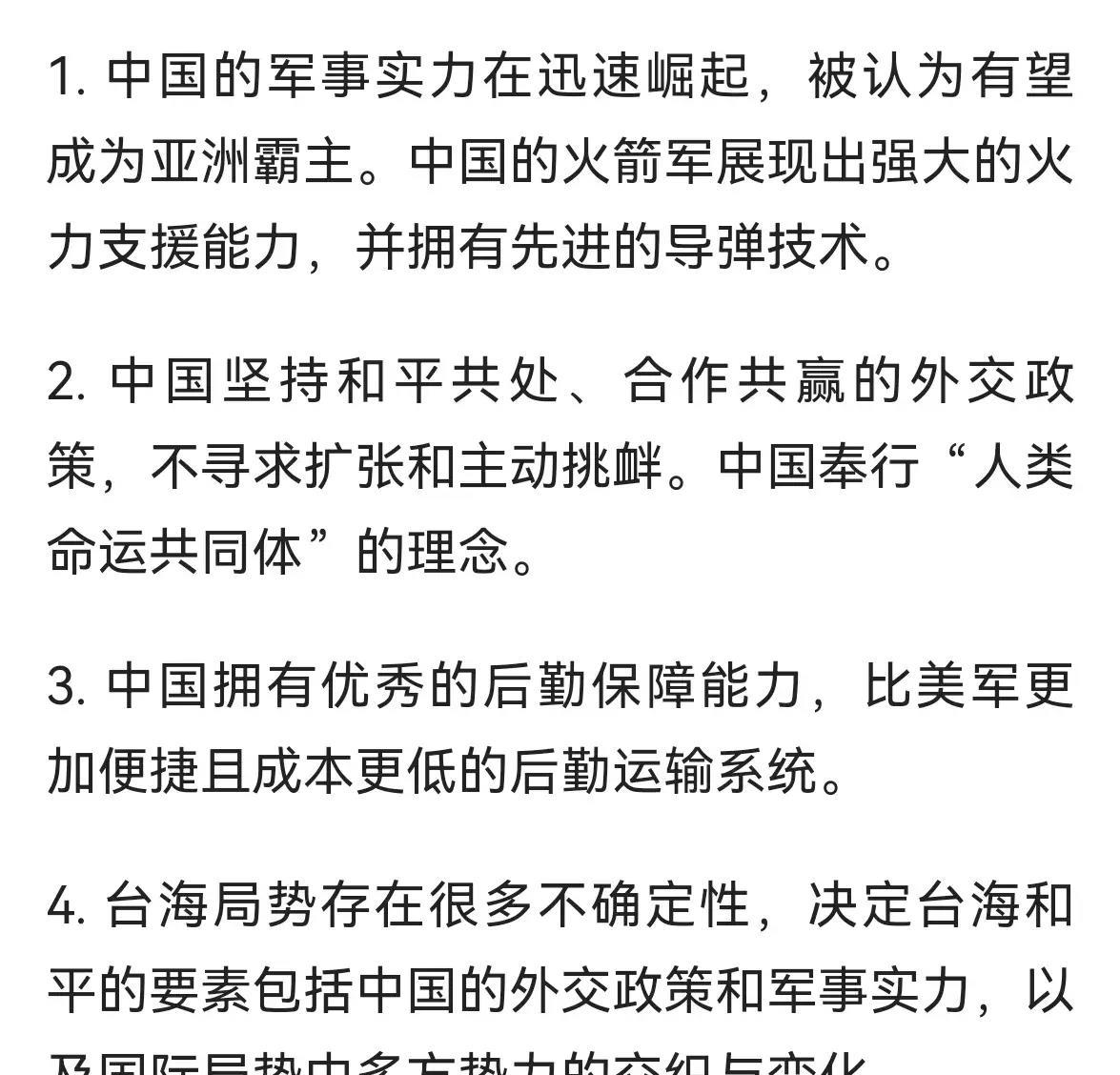 臺(tái)海形勢(shì)分析，臺(tái)海形勢(shì)深度解析