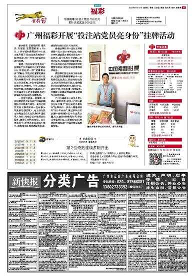 澳門馬站最快開獎信息公開，揭秘彩票背后的秘密，澳門馬站開獎信息揭秘，彩票背后的秘密與快速開獎公開化