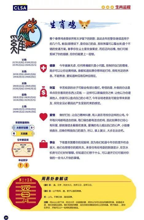 今晚一定出準(zhǔn)確生肖預(yù)測(cè)，揭秘生肖運(yùn)勢(shì)的秘密，揭秘生肖運(yùn)勢(shì)秘密，今晚準(zhǔn)確生肖預(yù)測(cè)揭曉！